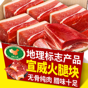 5斤云南特产正宗宣威老火腿去骨切块真空老腊肉风干猪脚肉火腿块