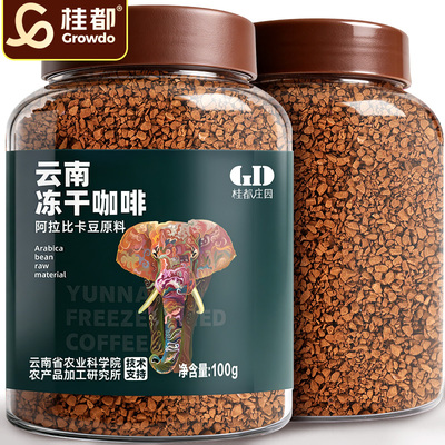 农科院冻干小粒黑咖啡粉0蔗糖