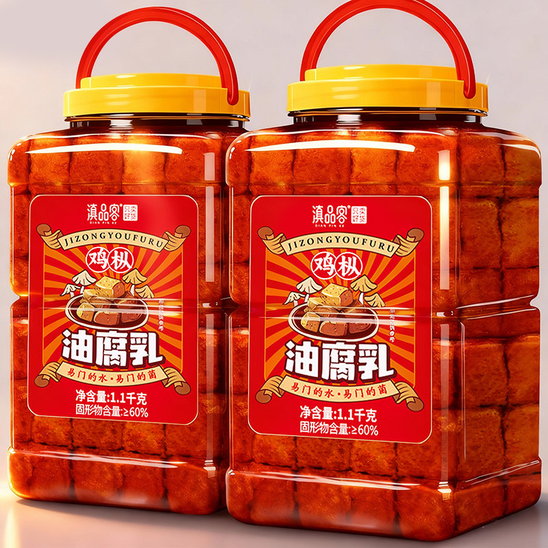 云南鸡枞油腐乳农家特产香辣豆腐乳拌面下饭菜火锅打蘸料红油卤腐