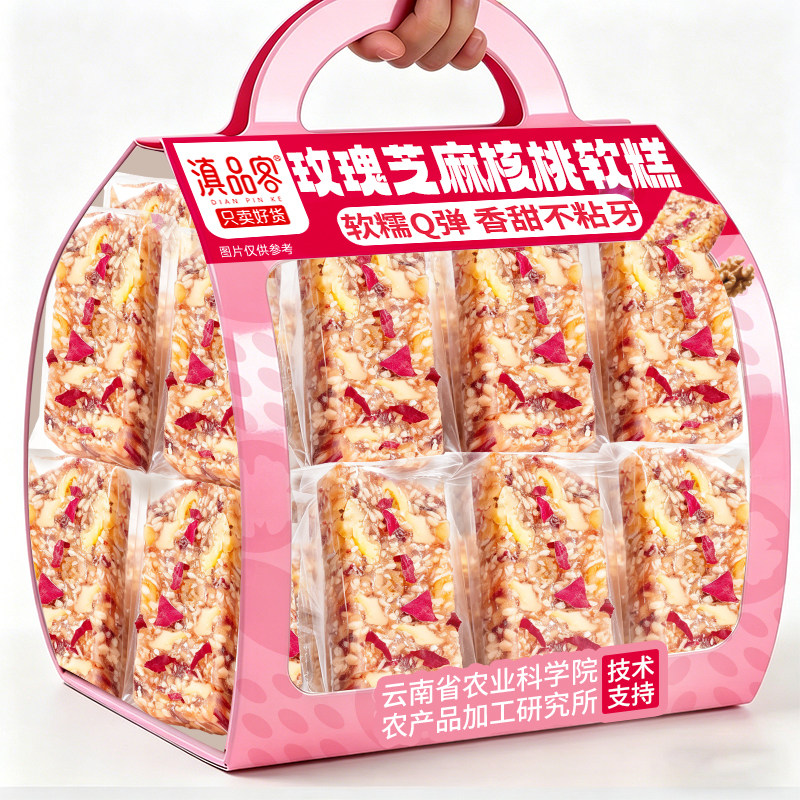 农科院玫瑰芝麻核桃软糕202g独立小包装坚果核桃切糕解馋糕点零食