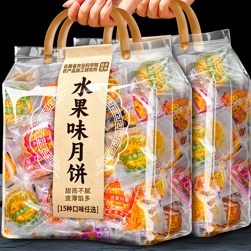 农科院广式水果味月饼蛋黄莲蓉豆沙五仁草莓葡萄凤梨中秋月饼批发