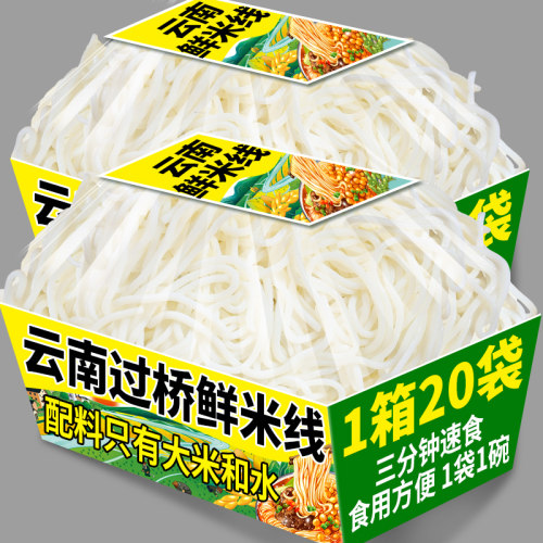 云南特产保鲜湿米线正宗速食新鲜过桥米线真空灭菌小锅米粉丝批发