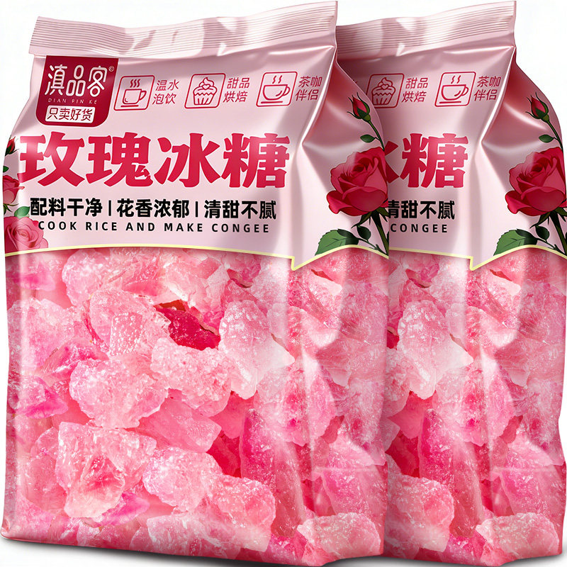 云南特产玫瑰冰糖多晶胖大海黄冰糖甘蔗手工熬制纯老冰糖泡水炒菜