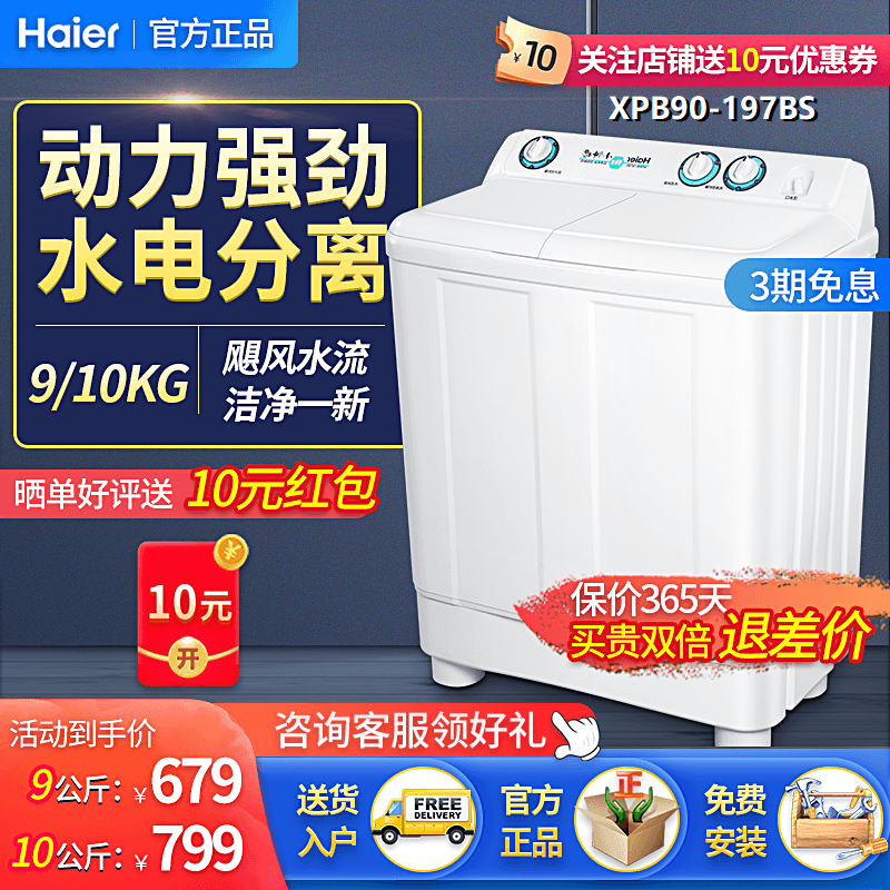 半自动双桶官方旗舰店12kg洗衣机