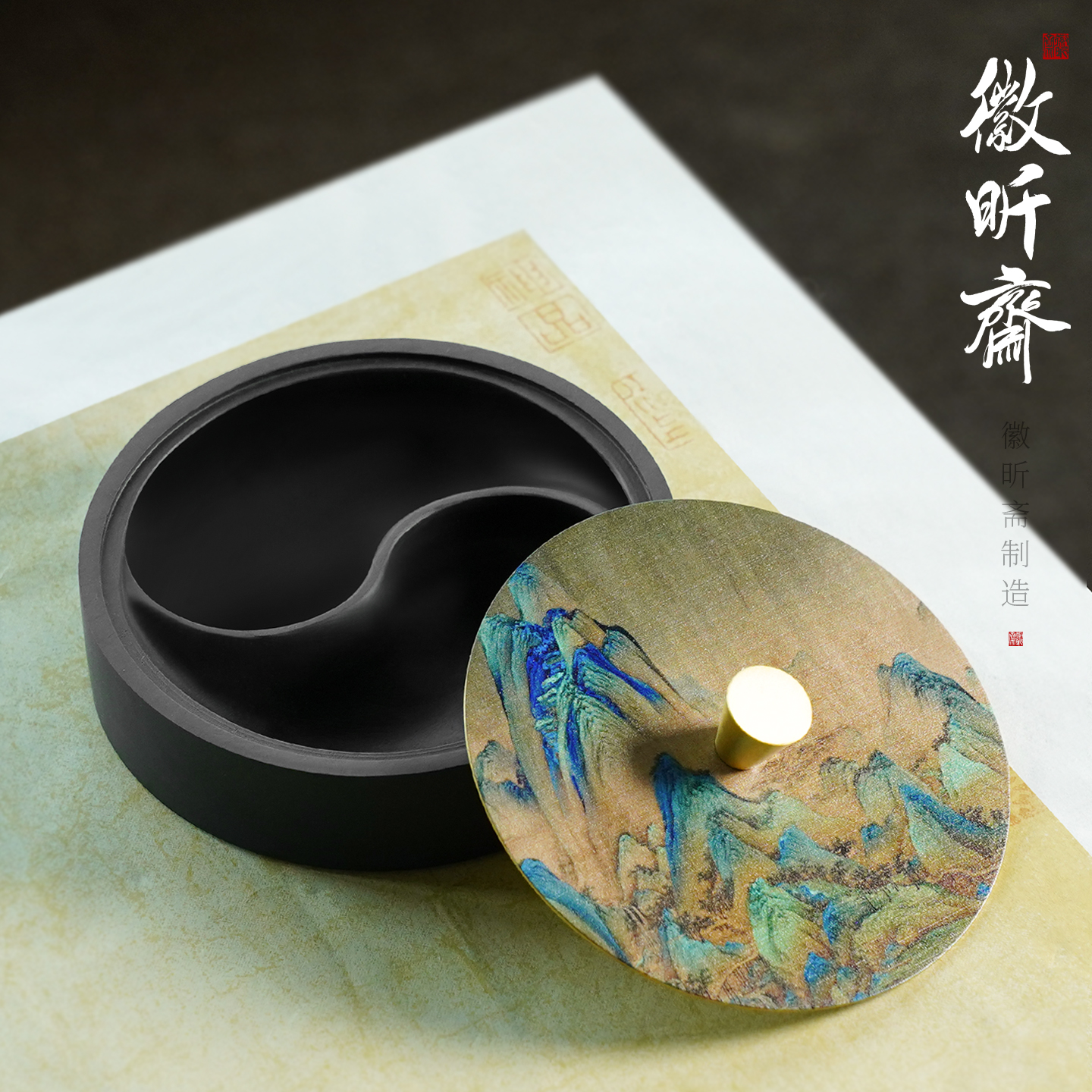 徽昕斋太极铜盖砚台千里江山火锅砚带盖子墨盒歙砚砚石可磨墨条研
