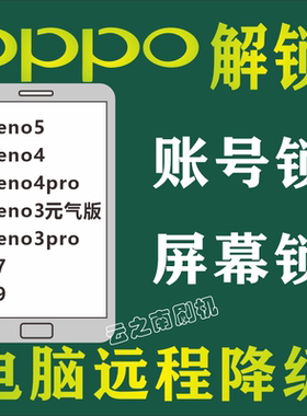 适用oppo解锁Reno5 Reno4 A11 Reno3元气版Reno3pro Reno4pro K7