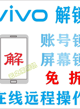 适用vivo解锁S10 S9 S10E Y35 S7E Y77e Y55S Y76S Y33S X70 S12