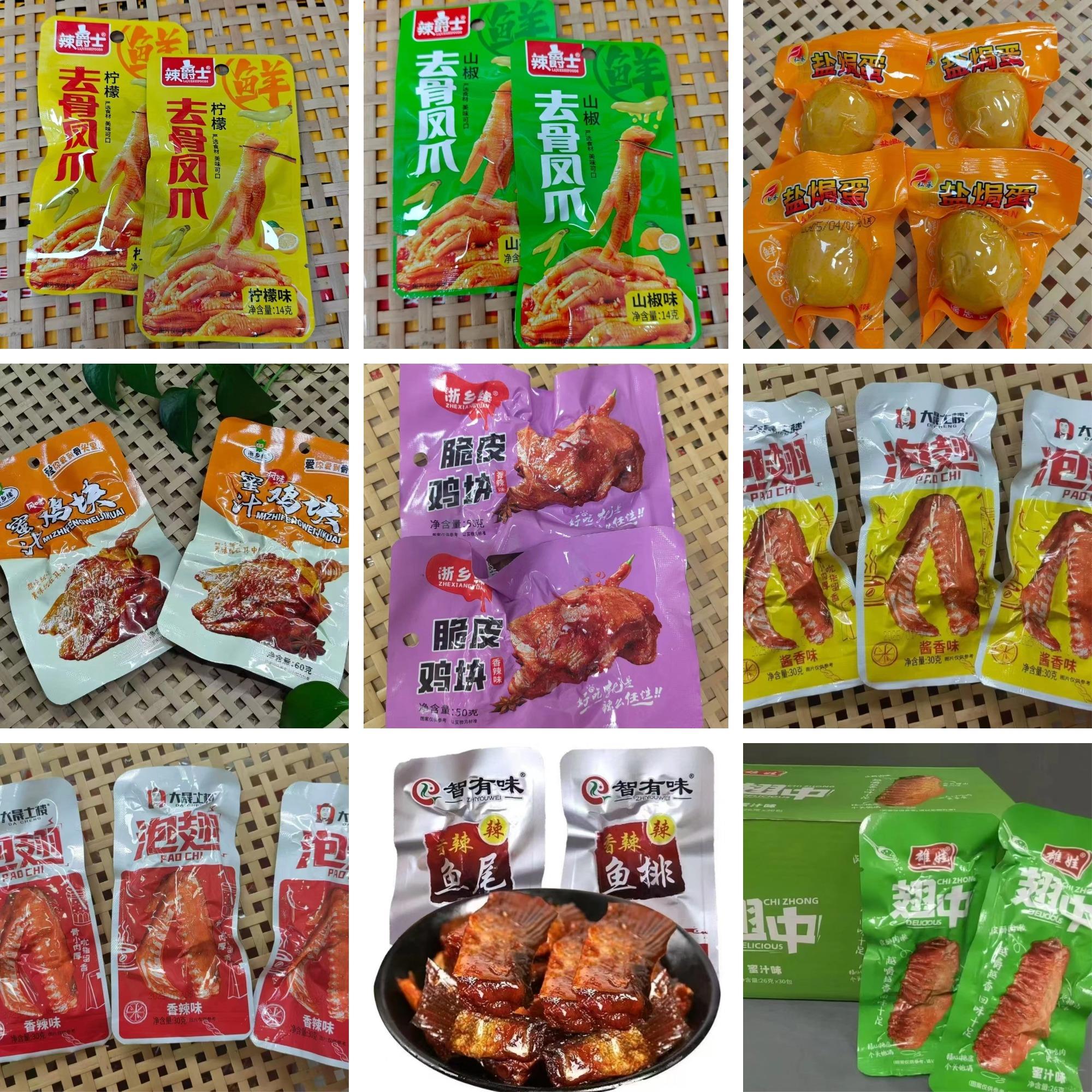 卤味鸡翅鸭翅香辣零食整箱混装多即食鱼零食