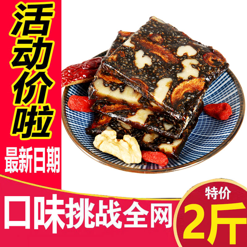 阿胶糕东阿正品山东即食山东东阿正品女士阿胶膏方补红枣枸杞型糕