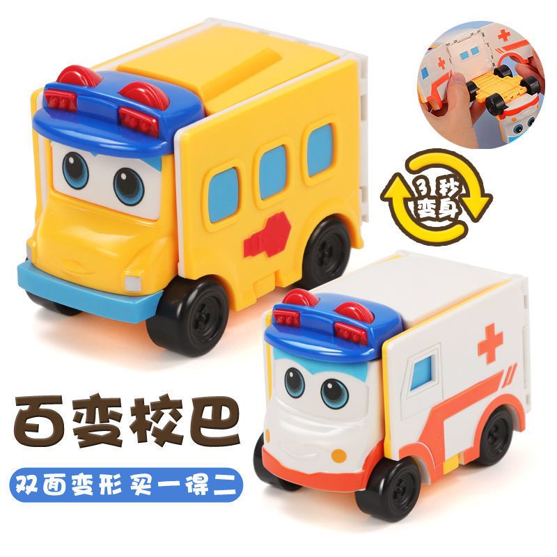 校巴歌德玩具变形消防男孩儿童