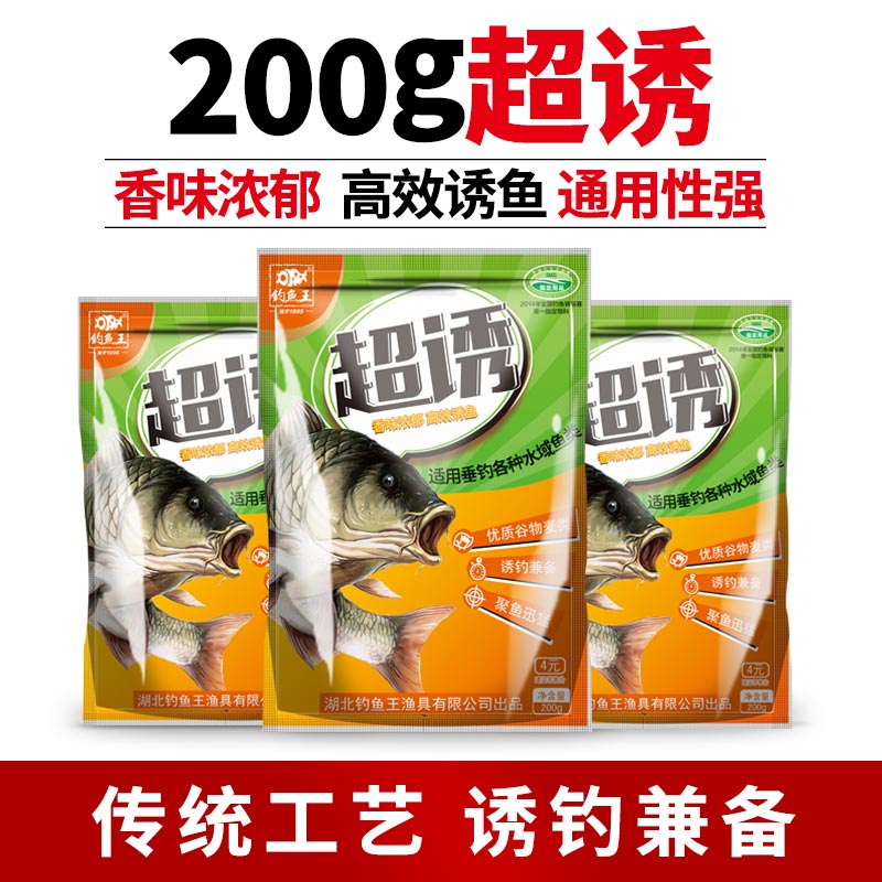 钓鱼王超诱饵料 垂钓鱼饵竞技谷物香黑坑湖库红虫鲫野钓鲫鲤草鳊