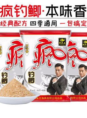钓鱼王经典疯钓鲫本味香可搓可拉