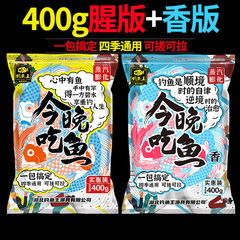 钓鱼王今晚吃鱼野钓通杀水库江河溪流散炮垂钓一包搞定鲫鱼饵夏季