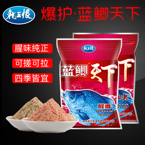 龙王恨蓝鲫天下四季通杀一包搞定