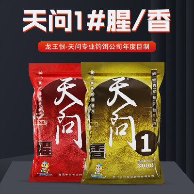 龙王恨天问1号水库河流专用拉饵