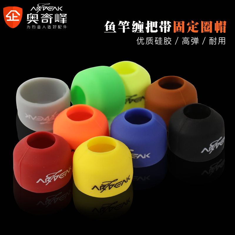 奧奇峰固定圈爆護魚竿