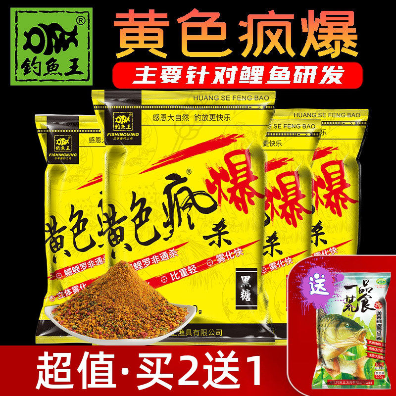 钓鱼王黄色疯爆黑坑小黄面疯杀黑糖鲤鱼饵散炮麦芽糖果酸风暴底窝,户外/登山/野营/旅行用品,台钓饵,淘宝优惠券,粉丝福利购,淘宝优惠卷