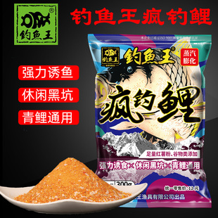 钓鱼王疯钓鲤鱼饵垂钓黑坑专用散炮饵料膨化黄面窝料通杀青鲤配方