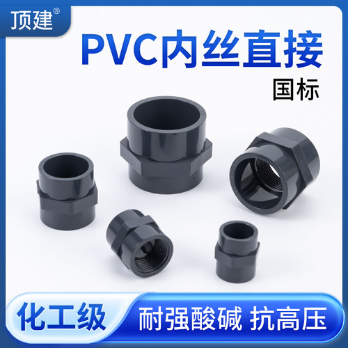 顶建化工内丝直接厂家直销