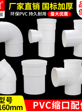 顶建 pvc水管配件大全110内插斜三通接头弯头160缩口抢修排水管件