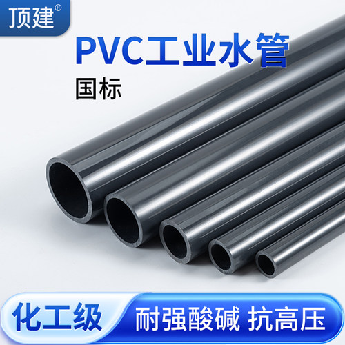 顶建工业水管厂家直销