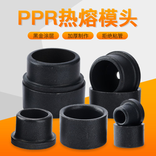 模头大金进口顶建热熔器模具