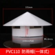 PVC10 Rain Hat