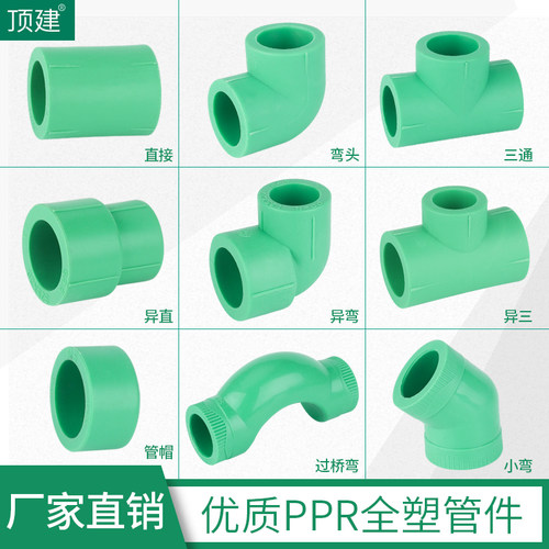 绿色精品直接等径弯头三通顶建