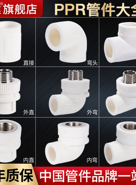 顶建ppr水管配件25三通水管接头热熔管接头ppr冷热自来水管配件20