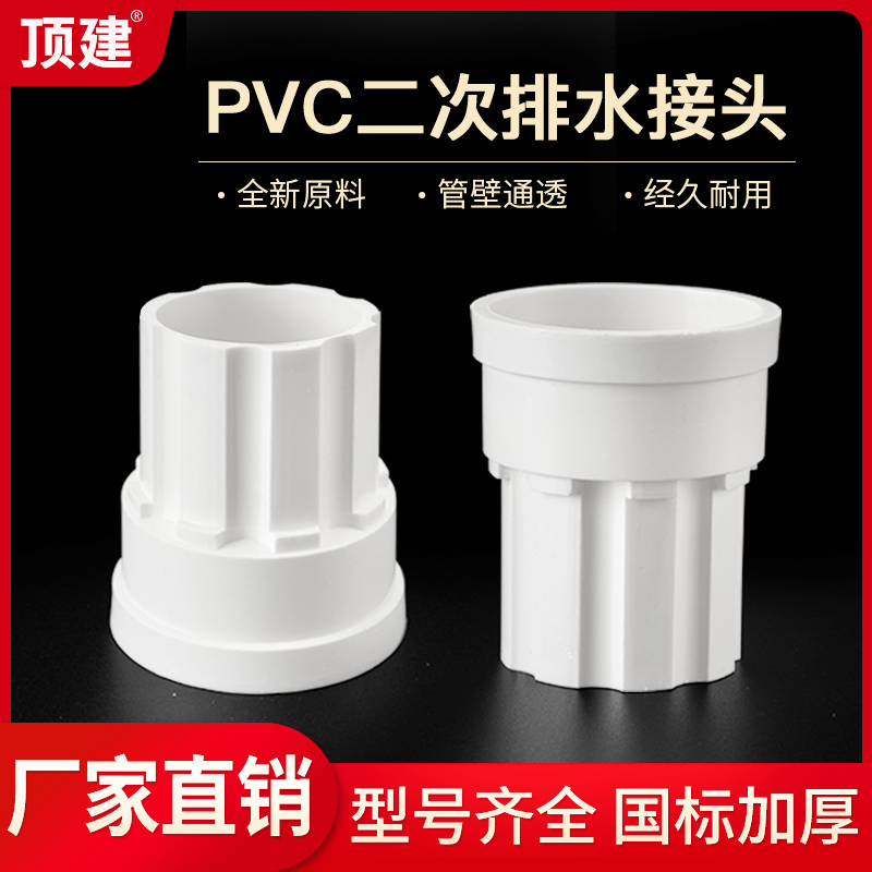 PVC50简单二次排水暗地漏