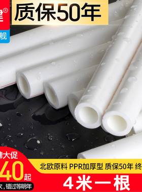 顶建 ppr水管40热熔管50自来水水管32热水管6分25水管63配件4分20