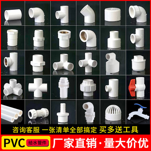 顶建pvc管材规格齐全厂家直销