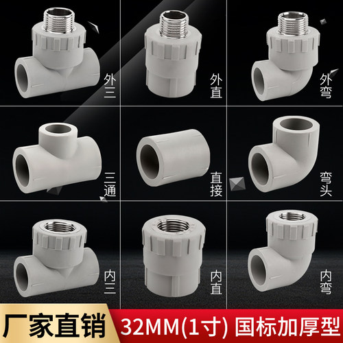 顶建灰色ppr水管配件32规格全