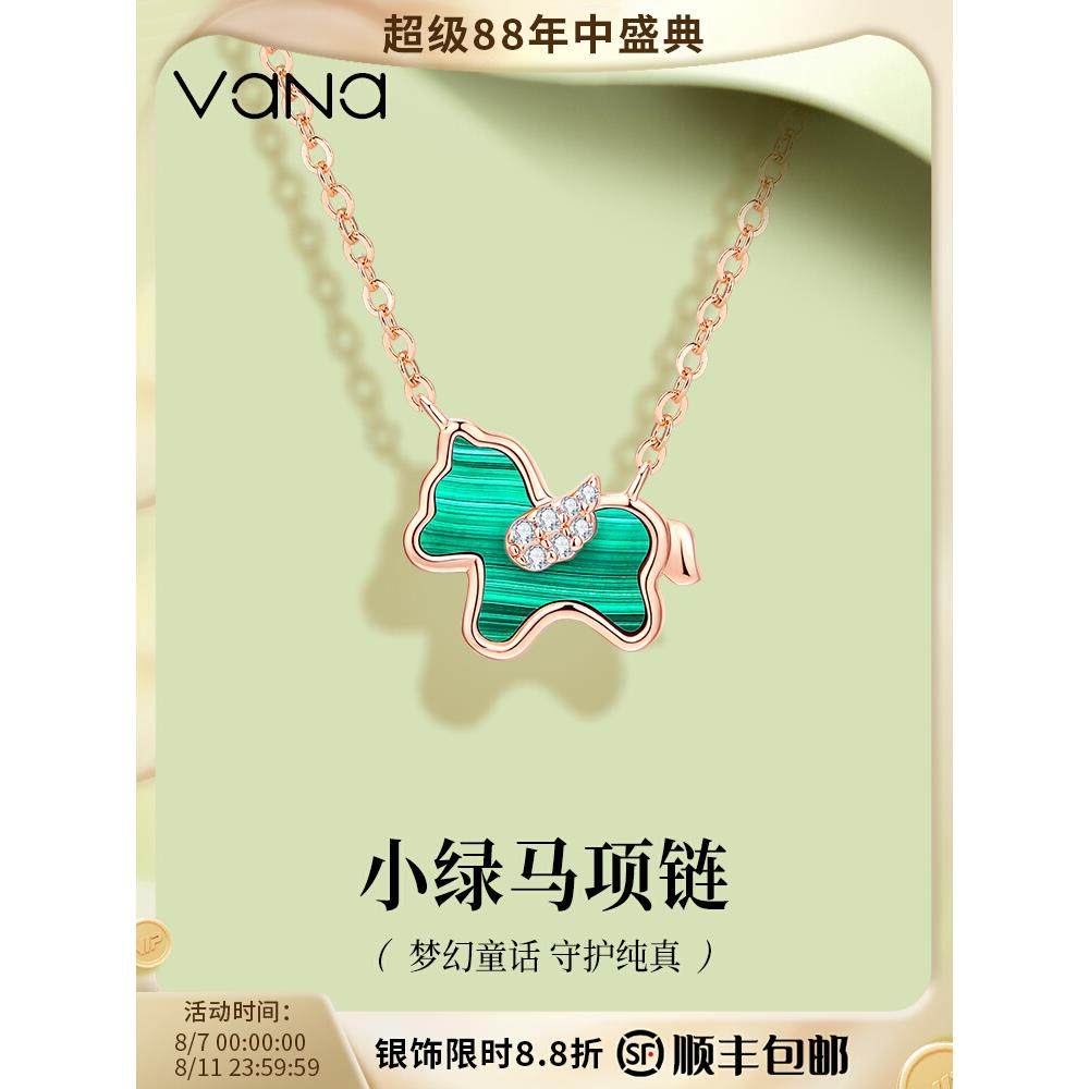 vana小绿马纯银项链女款2025年新款爆款吊坠生日情人节礼物送女友