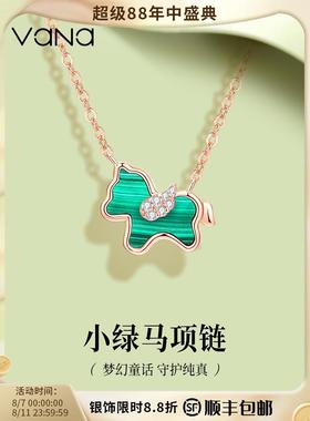 vana小绿马纯银项链女款2025年新款爆款吊坠生日情人节礼物送女友