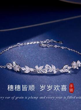 999纯银浪漫麦穗手錬女轻奢小众高级感2025新款送女朋友生日礼物