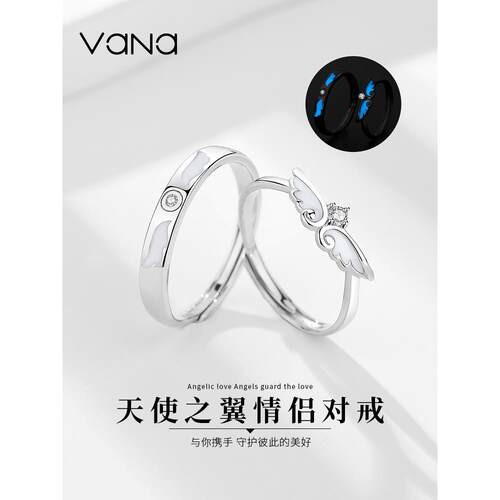 vana天使之翼情侣款对戒男女生925纯银戒指七夕情人节礼物送女友