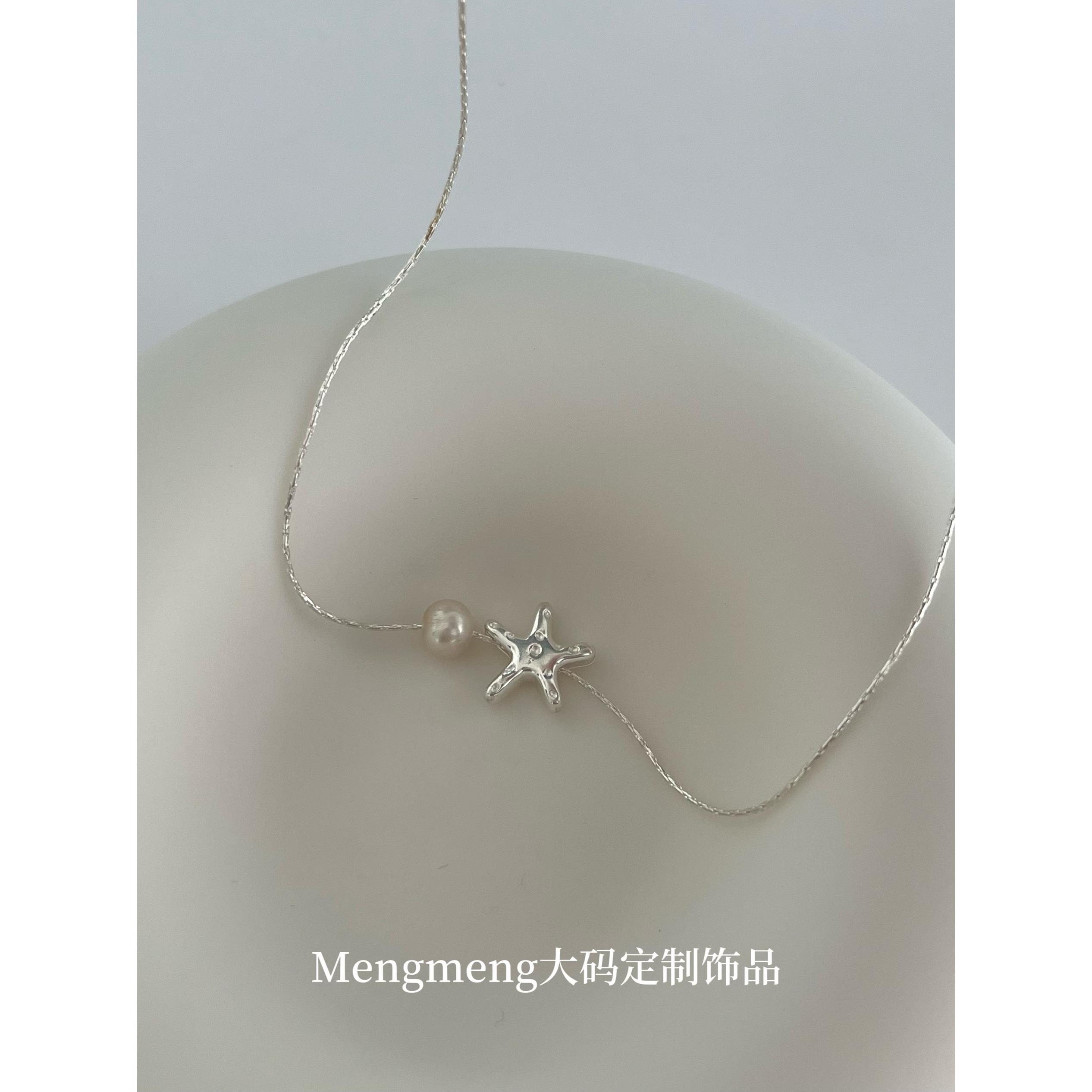 Mengmeng清新的小海星| 海星天然珍珠项炼S925纯银大尺码加长项链