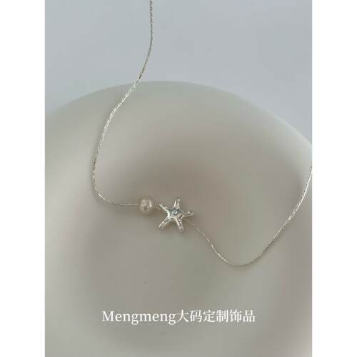 Mengmeng清新的小海星| 海星天然珍珠项炼S925纯银大尺码加长项链