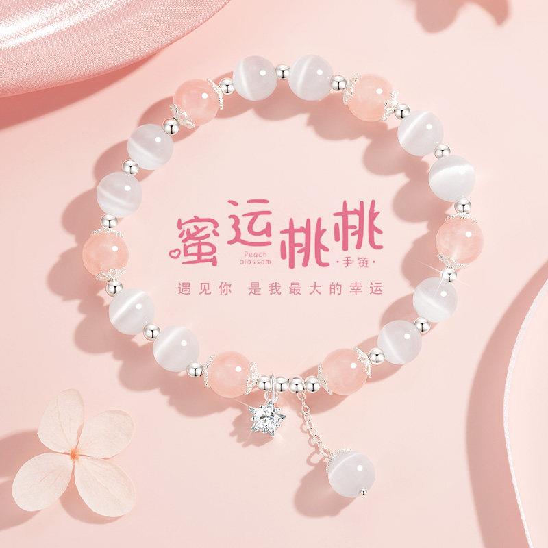 幸运星河粉水晶手錬女纯银轻奢小众精致2025新款水晶手串生日礼物
