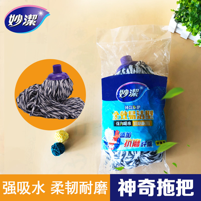 妙洁易洁正品棉线拖把头替换布吸水棉质替换装满3个包邮|msdalam kategori keluarga/Alat Pembersihan peribadi, kerja-kerja rumah/Floor peralatan pembersihan, aksesori mop, kepala mop jalur - dari Buy2taobao.com untuk memberikan perkhidmatan ejen Taobao profesional membeli