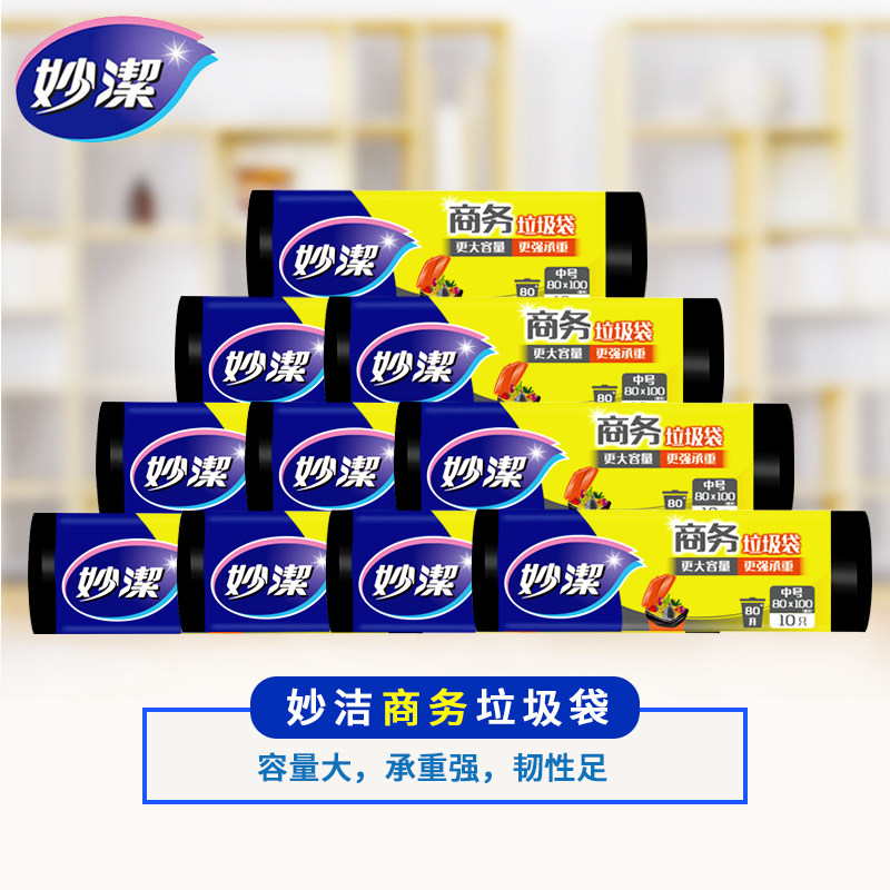 妙洁商务超大号黑色加厚点断式垃圾袋家用物业酒店工厂塑料环保袋|msdalam kategori keluarga/Alat Pembersihan peribadi, kerja-kerja rumah/Floor peralatan pembersihan, beg sampah - dari Buy2taobao.com untuk memberikan perkhidmatan ejen Taobao profesional membeli