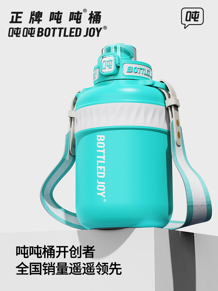 王一博 同款bottled joy吨吨桶大容量保温水壶316不锈钢保温杯子