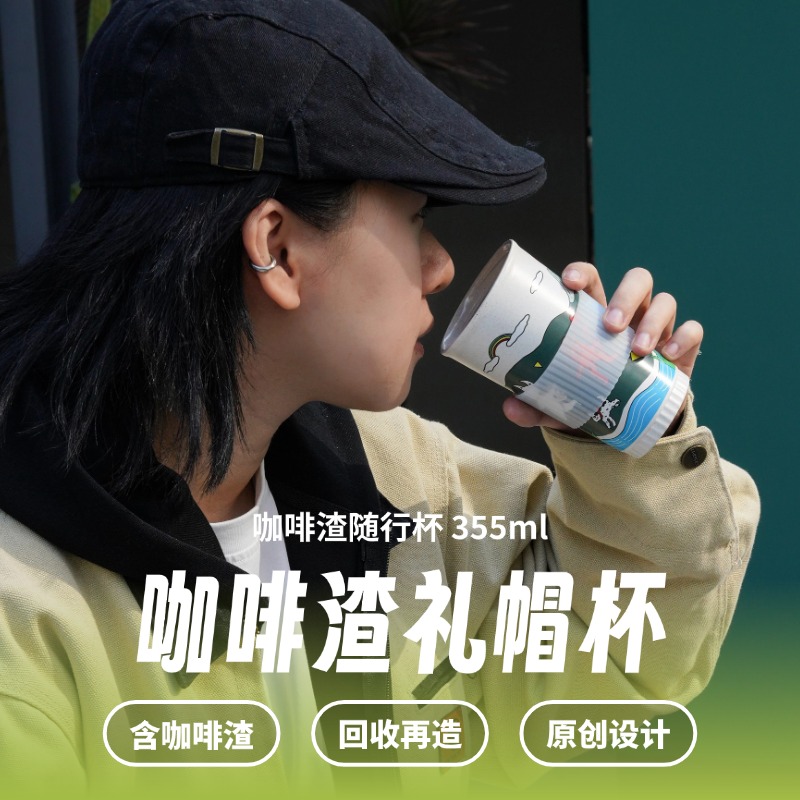 原创设计礼貌杯可定制环保礼品