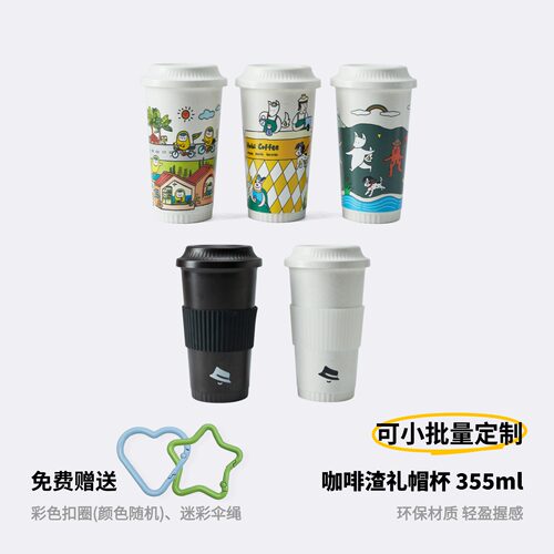 原创设计礼帽杯可定制环保礼品