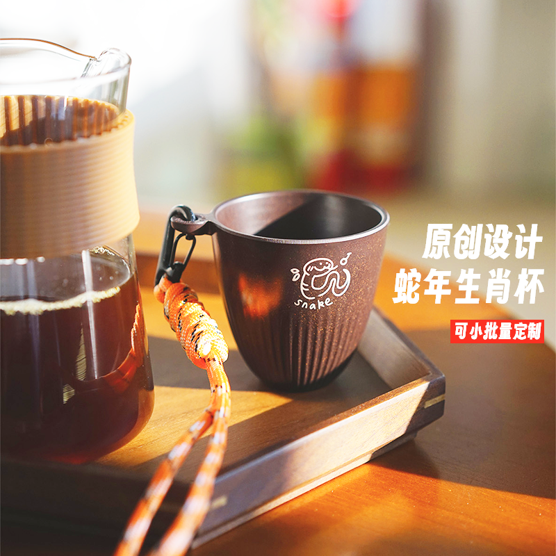 禾希有物蛇年生肖杯咖啡杯分享杯
