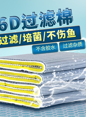 睿美过滤棉过滤绵鱼缸专用洗不烂高密度净化净水生化棉过滤材料