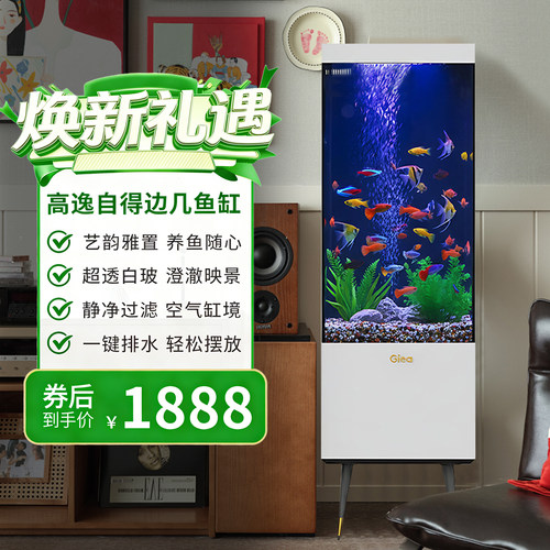 睿美自得边几落地水族缸