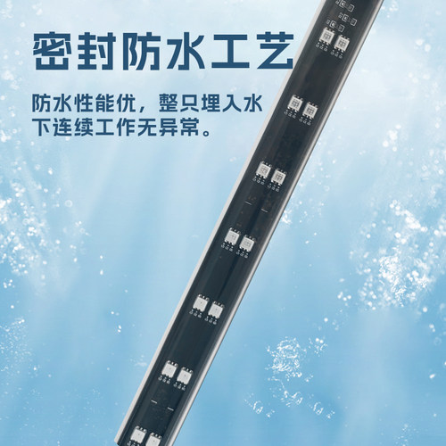 奇光魔灯LED鱼缸灯条防水密封