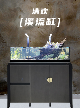 睿美鱼缸七秒系列7S清欢溪流缸客厅家用生态超白玻璃底滤水族箱